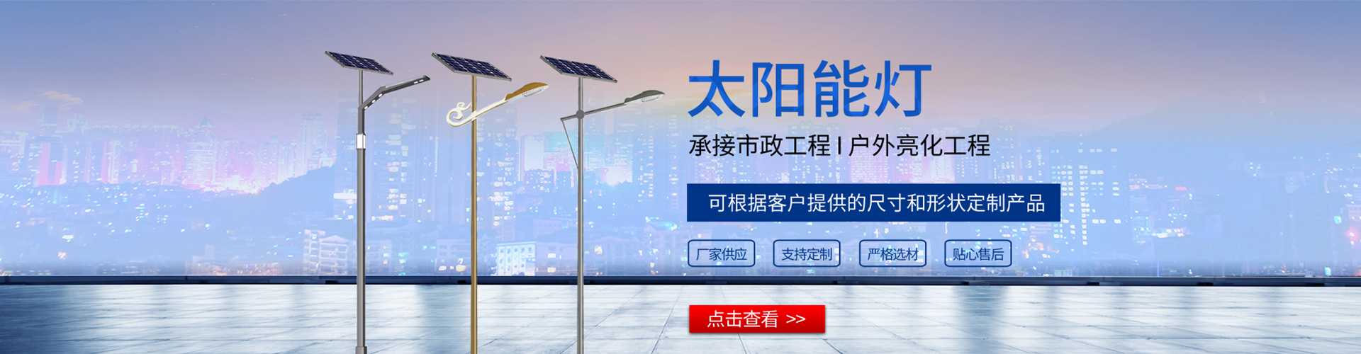 乌拉特后旗太阳能路灯哪家好